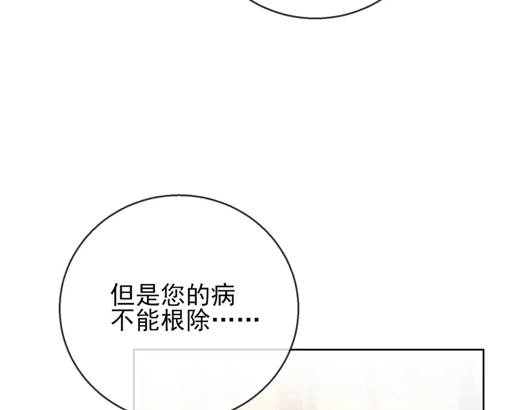 《王妃的成长攻略》1.27 真面目 第43页