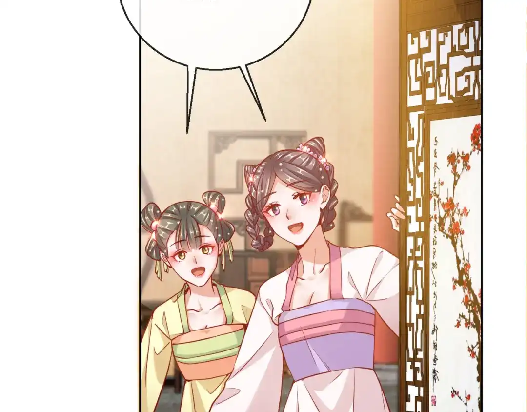 《王妃的成长攻略》1.27 真面目 第18页