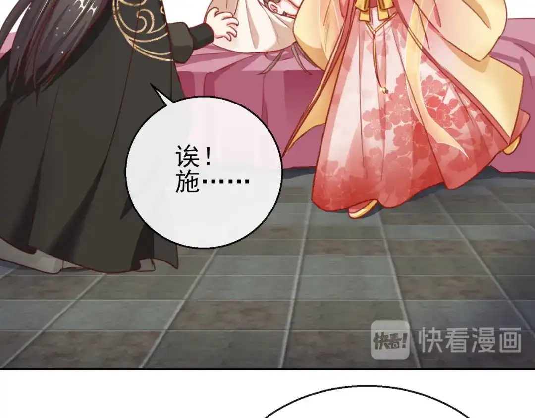 《王妃的成长攻略》1.28 带着妹妹进王府 第53页