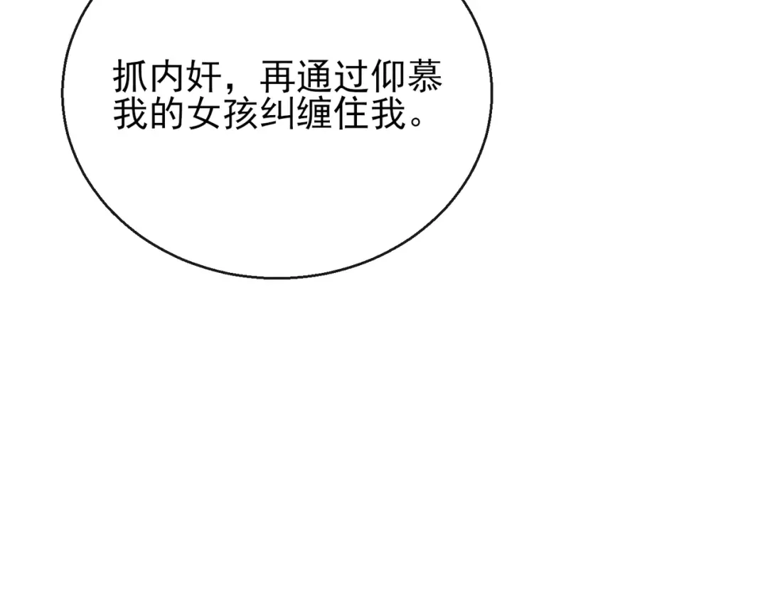 《王妃的成长攻略》1.28 带着妹妹进王府 第65页
