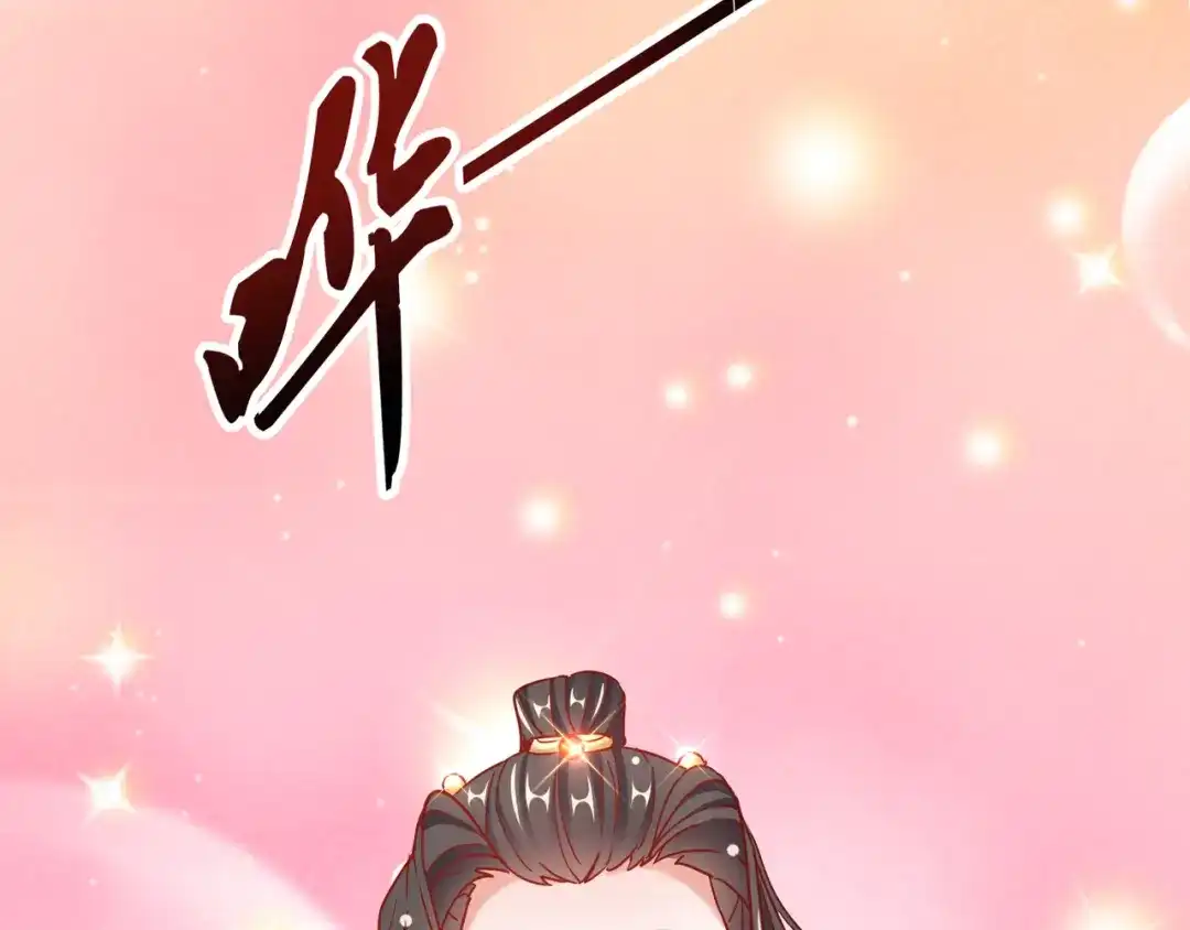 《王妃的成长攻略》1.28 带着妹妹进王府 第94页