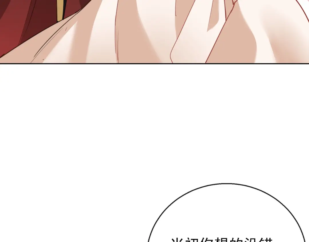 《王妃的成长攻略》1.28 带着妹妹进王府 第6页