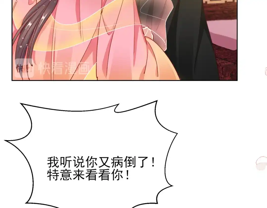 《王妃的成长攻略》1.28 带着妹妹进王府 第29页
