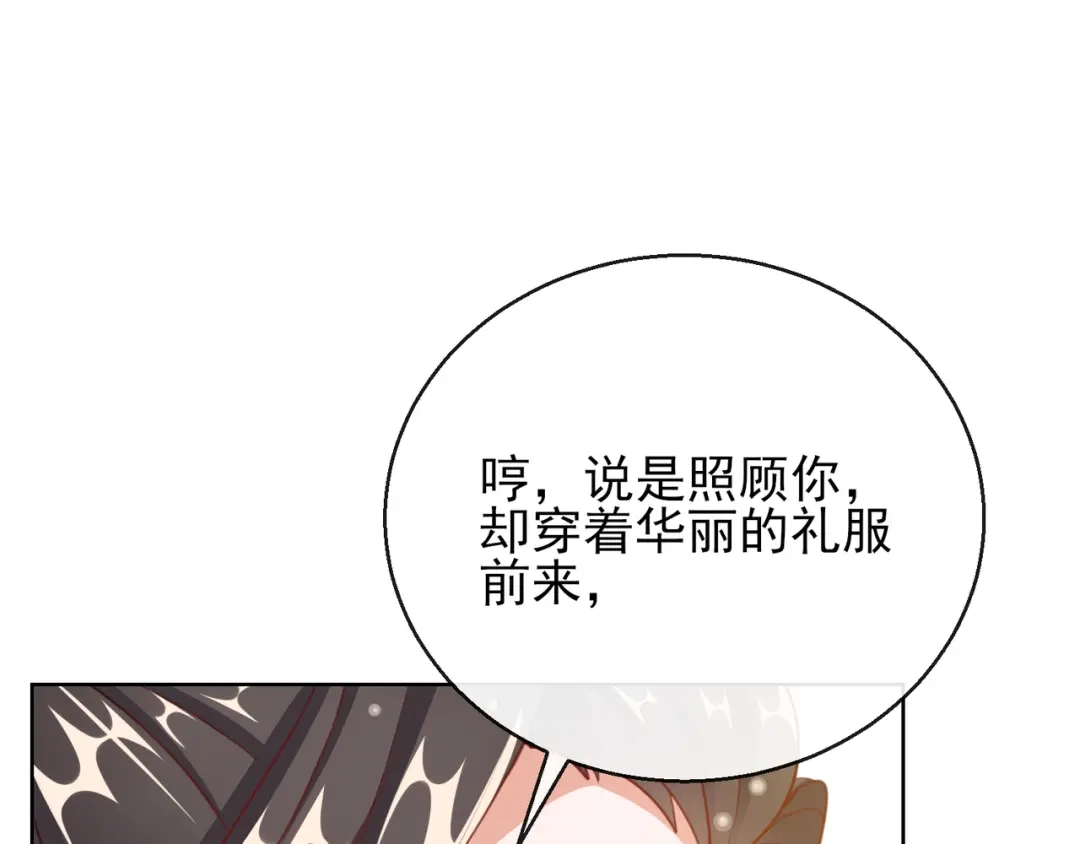 《王妃的成长攻略》1.28 带着妹妹进王府 第68页