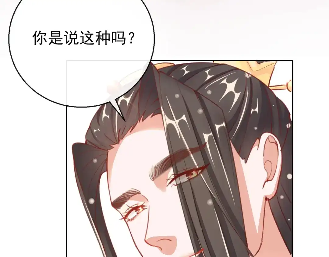 《王妃的成长攻略》1.28 带着妹妹进王府 第78页