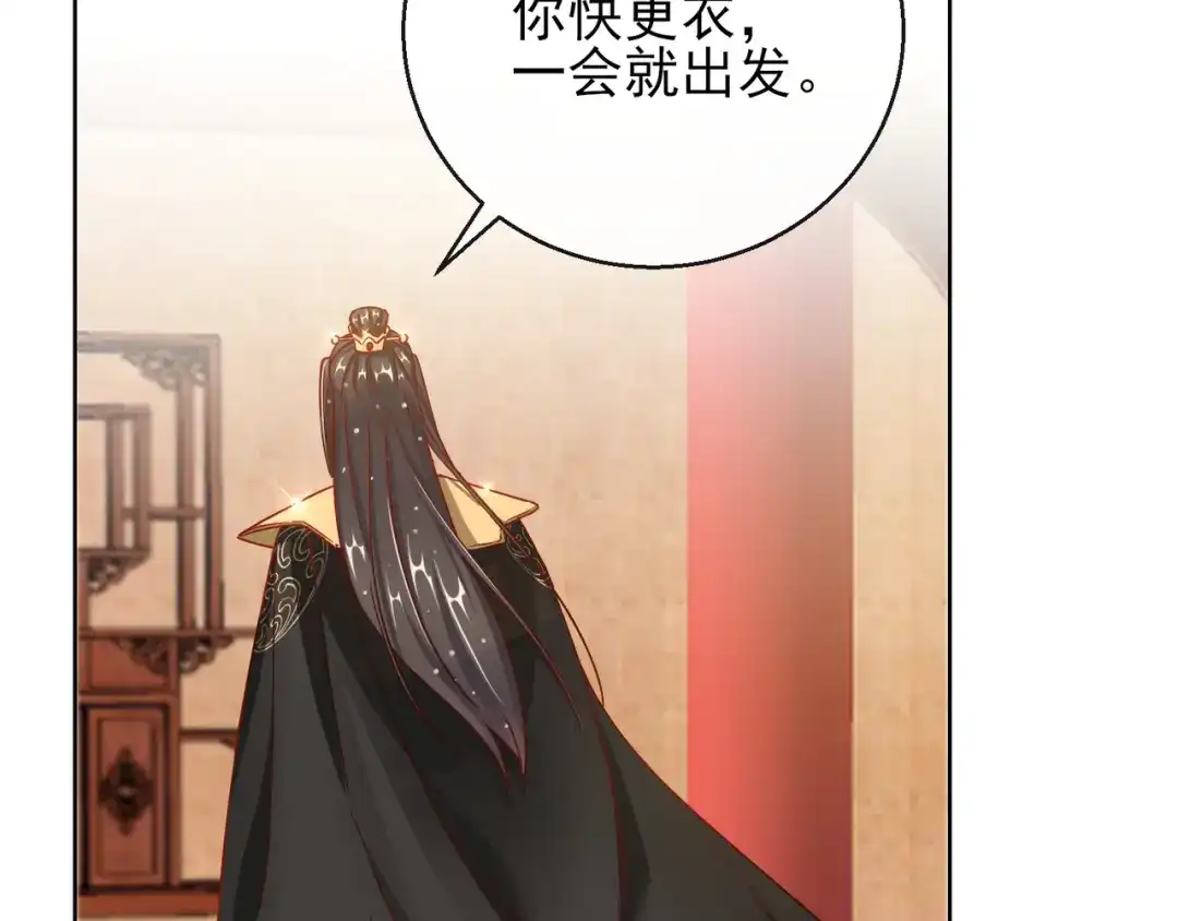 《王妃的成长攻略》1.28 带着妹妹进王府 第108页