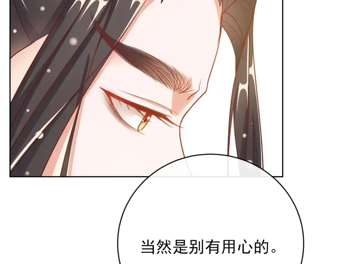《王妃的成长攻略》1.28 带着妹妹进王府 第69页
