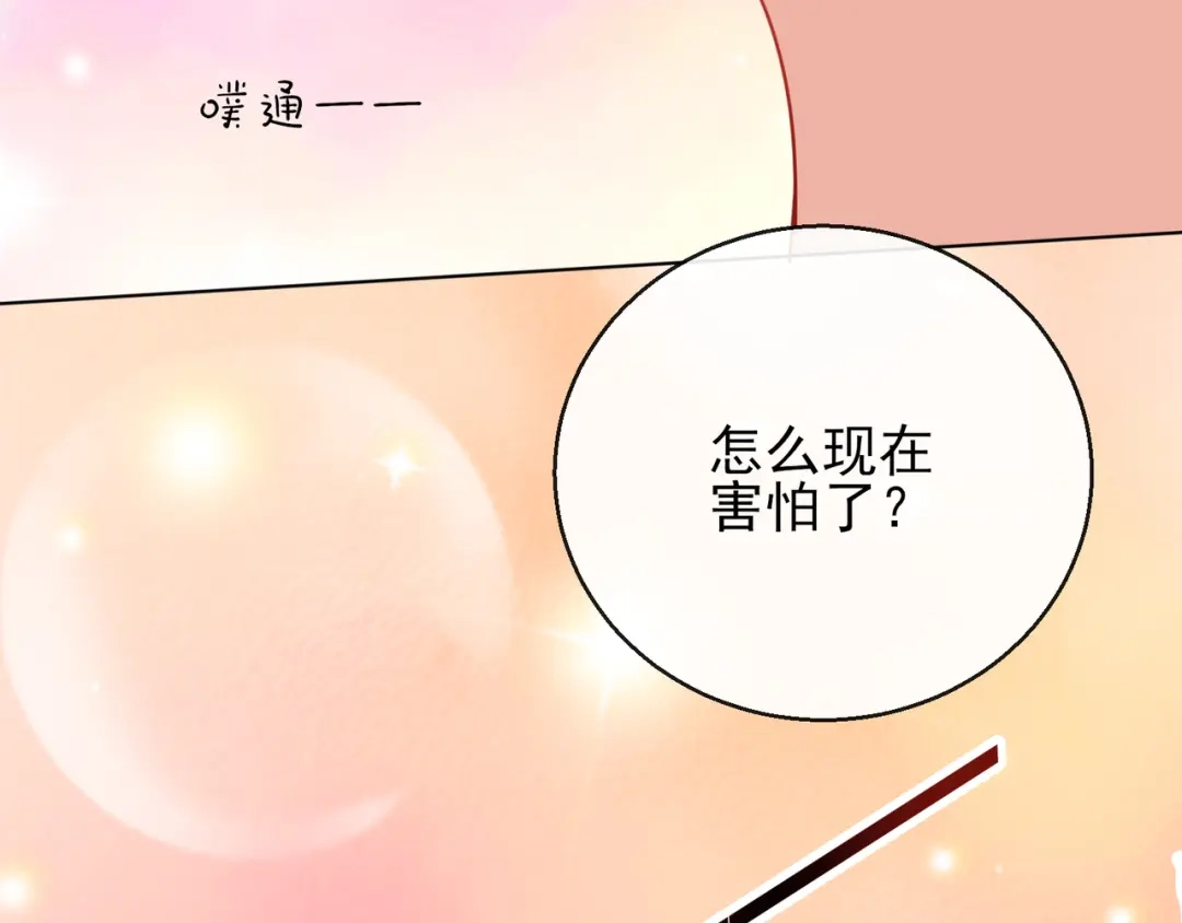 《王妃的成长攻略》1.28 带着妹妹进王府 第93页
