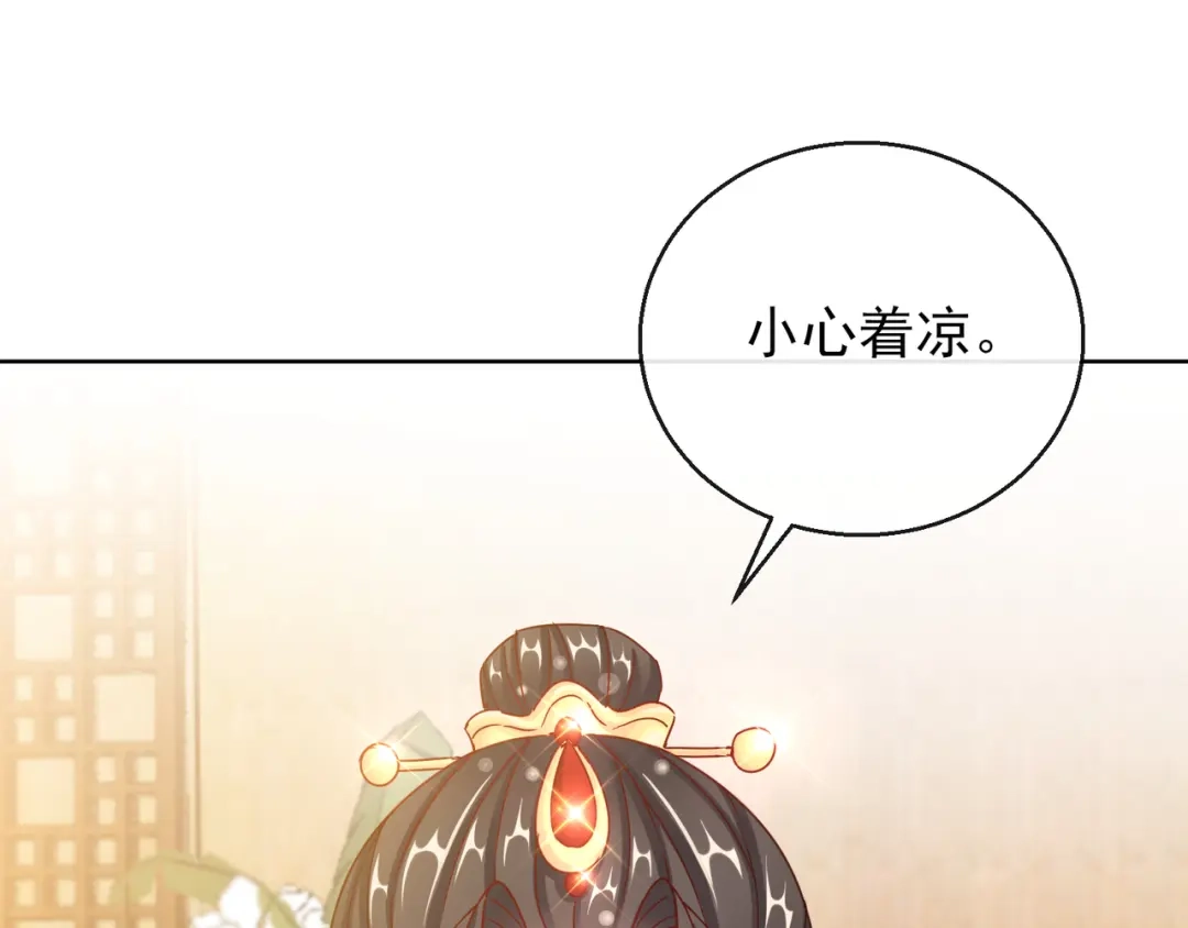 《王妃的成长攻略》1.28 带着妹妹进王府 第104页
