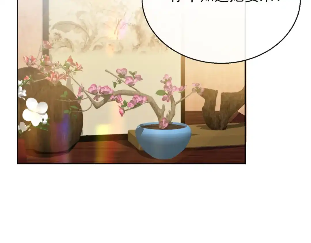《王妃的成长攻略》1.28 带着妹妹进王府 第57页