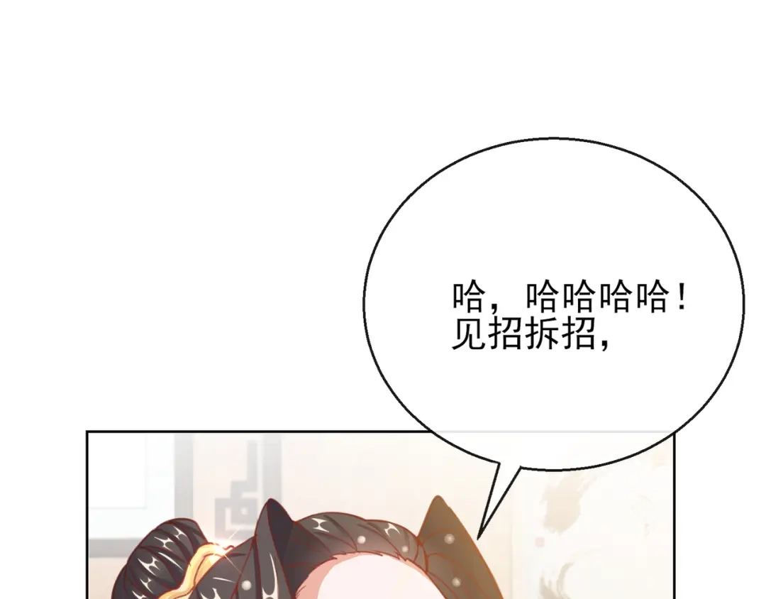 《王妃的成长攻略》1.28 带着妹妹进王府 第63页