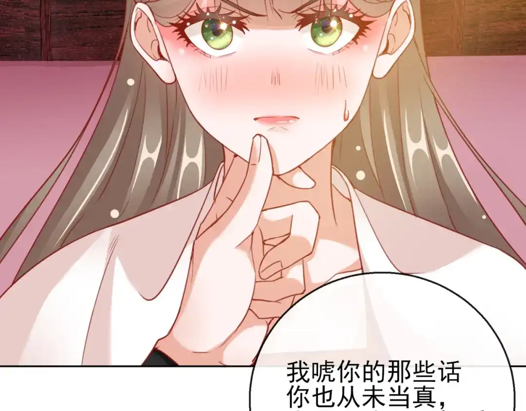 《王妃的成长攻略》1.28 带着妹妹进王府 第10页