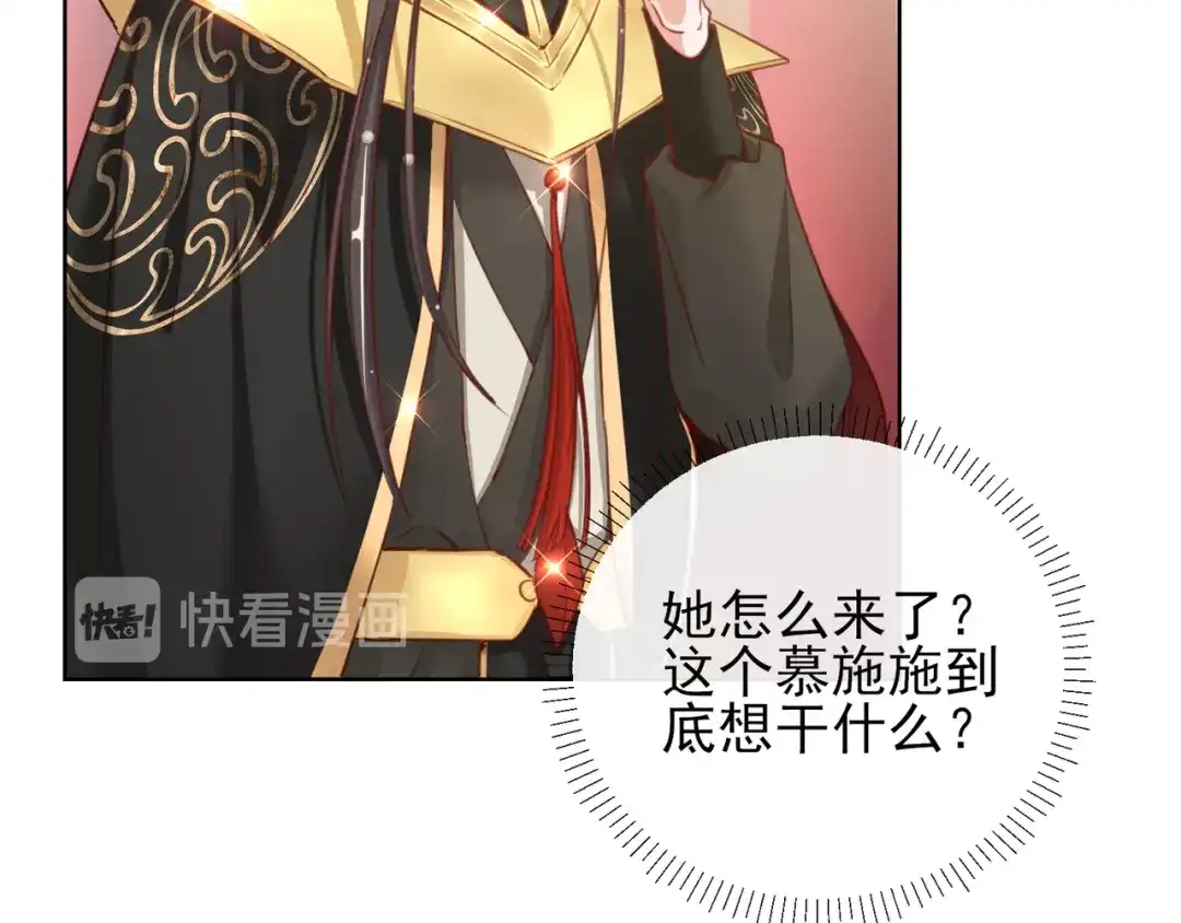 《王妃的成长攻略》1.28 带着妹妹进王府 第40页