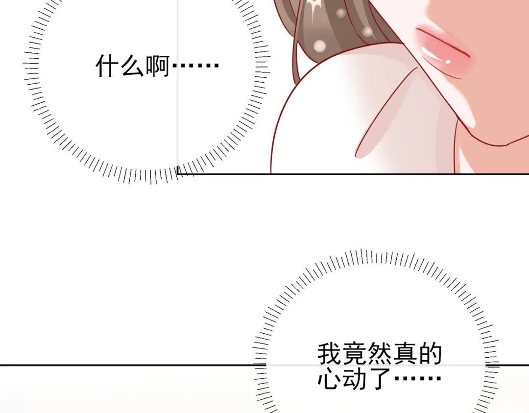 《王妃的成长攻略》1.28 带着妹妹进王府 第111页