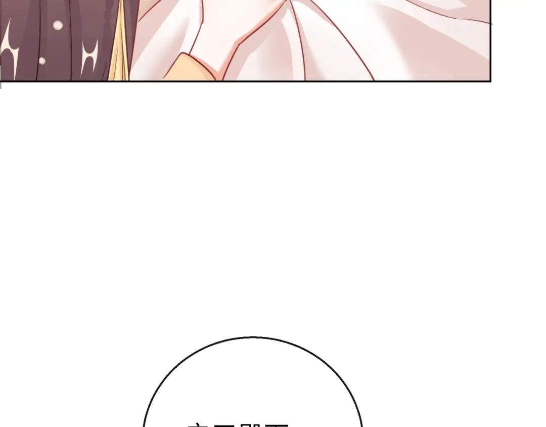 《王妃的成长攻略》1.28 带着妹妹进王府 第45页