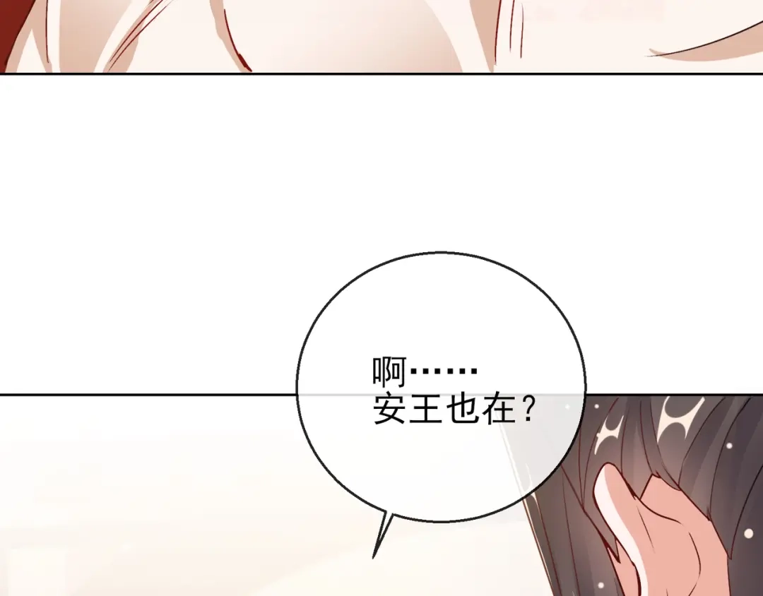 《王妃的成长攻略》1.28 带着妹妹进王府 第36页