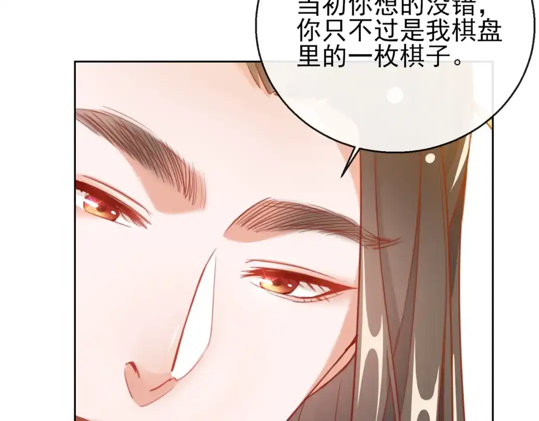 《王妃的成长攻略》1.28 带着妹妹进王府 第7页