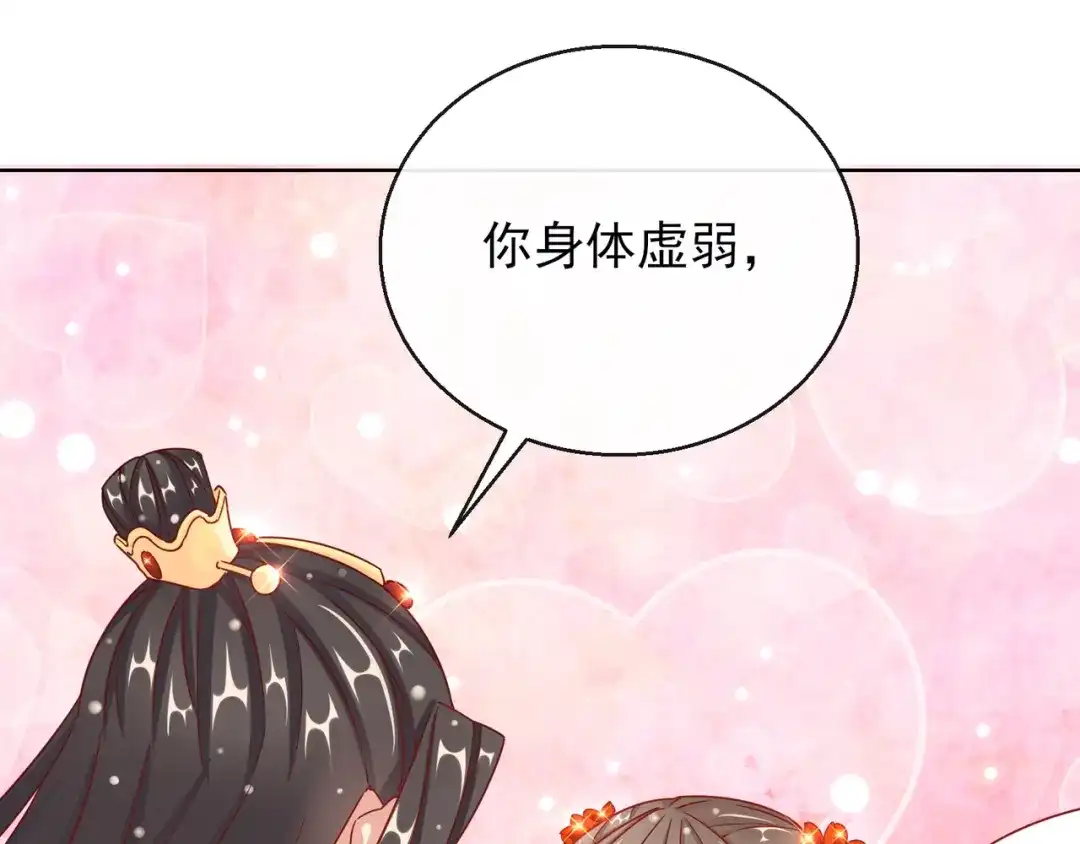 《王妃的成长攻略》1.28 带着妹妹进王府 第101页