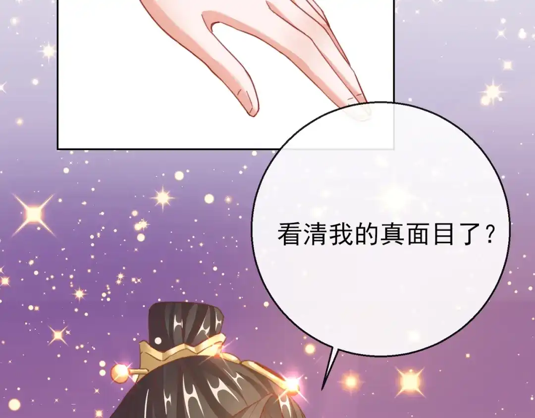 《王妃的成长攻略》1.28 带着妹妹进王府 第3页