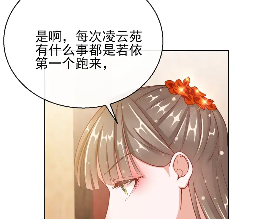 《王妃的成长攻略》1.28 带着妹妹进王府 第61页