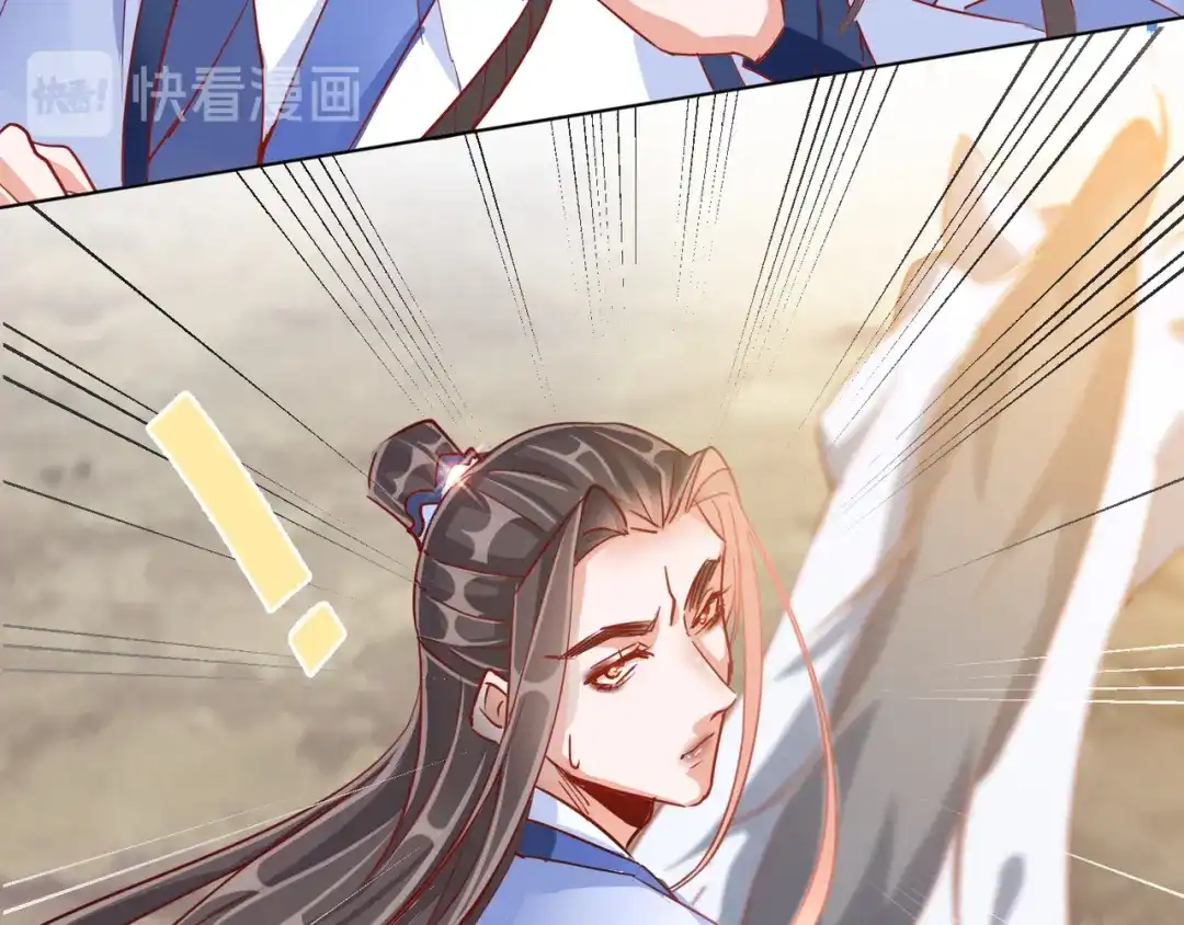 《王妃的成长攻略》1.29 王府赏花 第81页