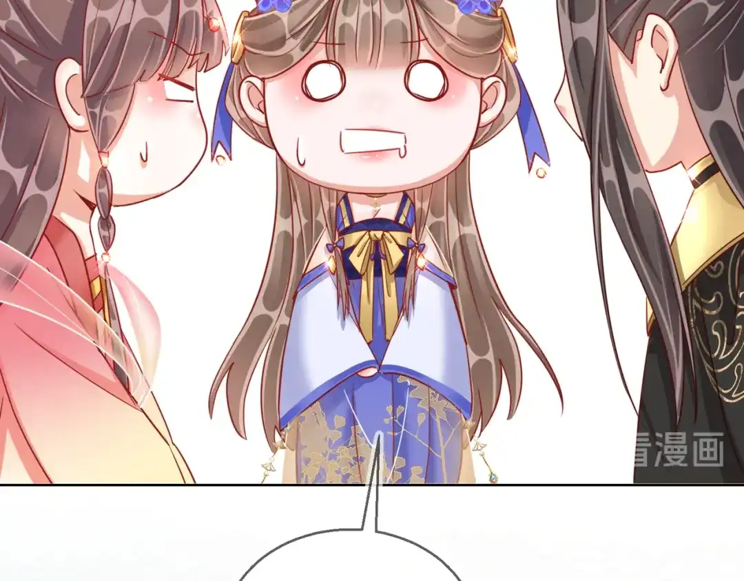 《王妃的成长攻略》1.29 王府赏花 第61页