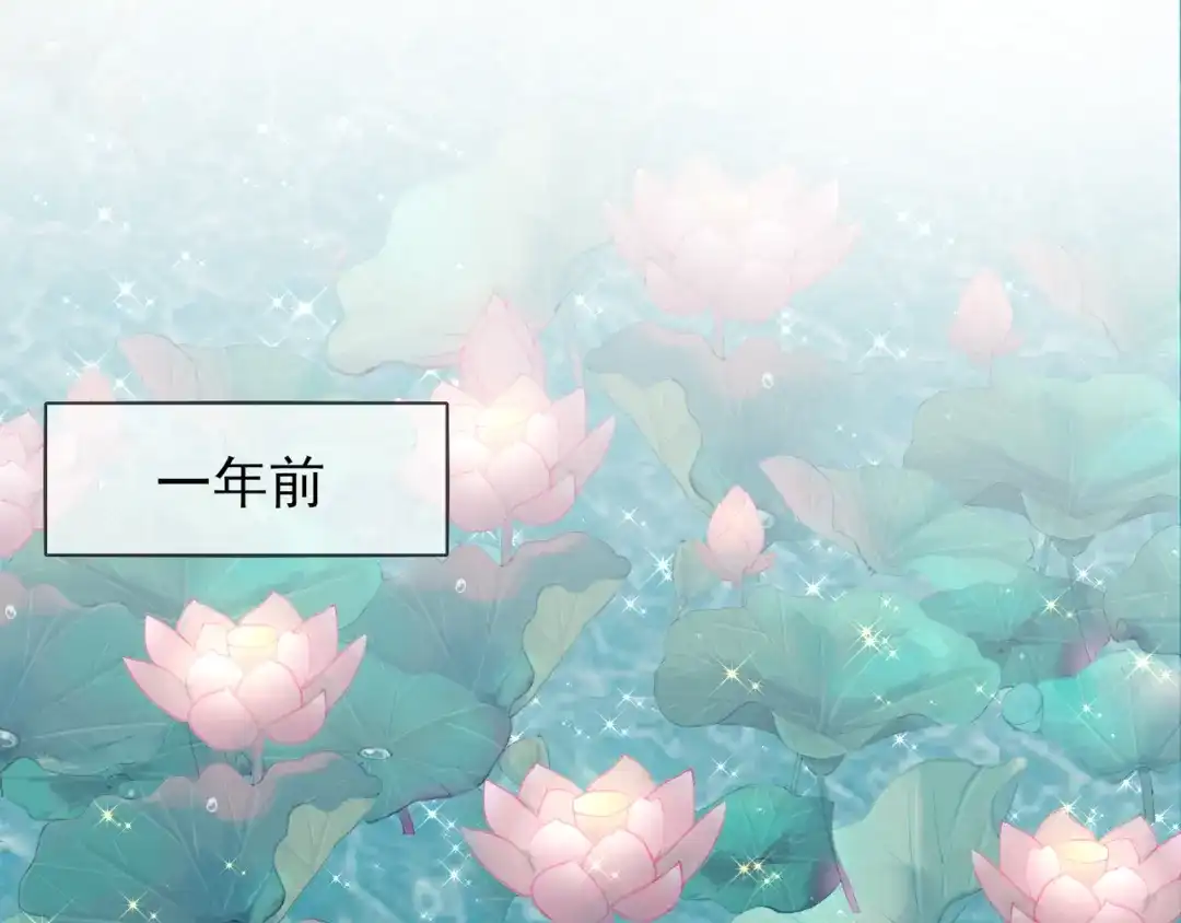 《王妃的成长攻略》1.29 王府赏花 第73页