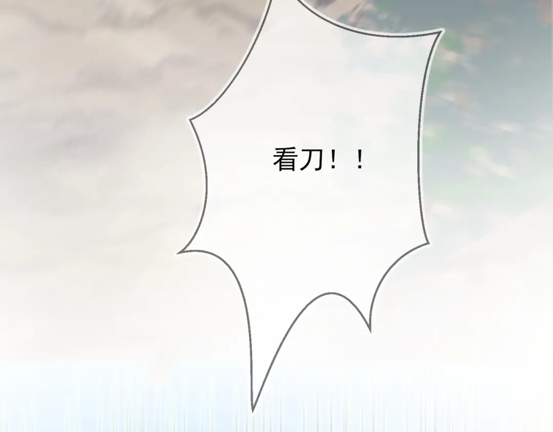 《王妃的成长攻略》1.29 王府赏花 第78页