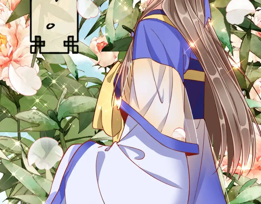 《王妃的成长攻略》1.29 王府赏花 第39页