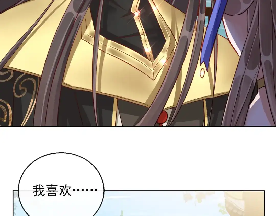 《王妃的成长攻略》1.29 王府赏花 第55页