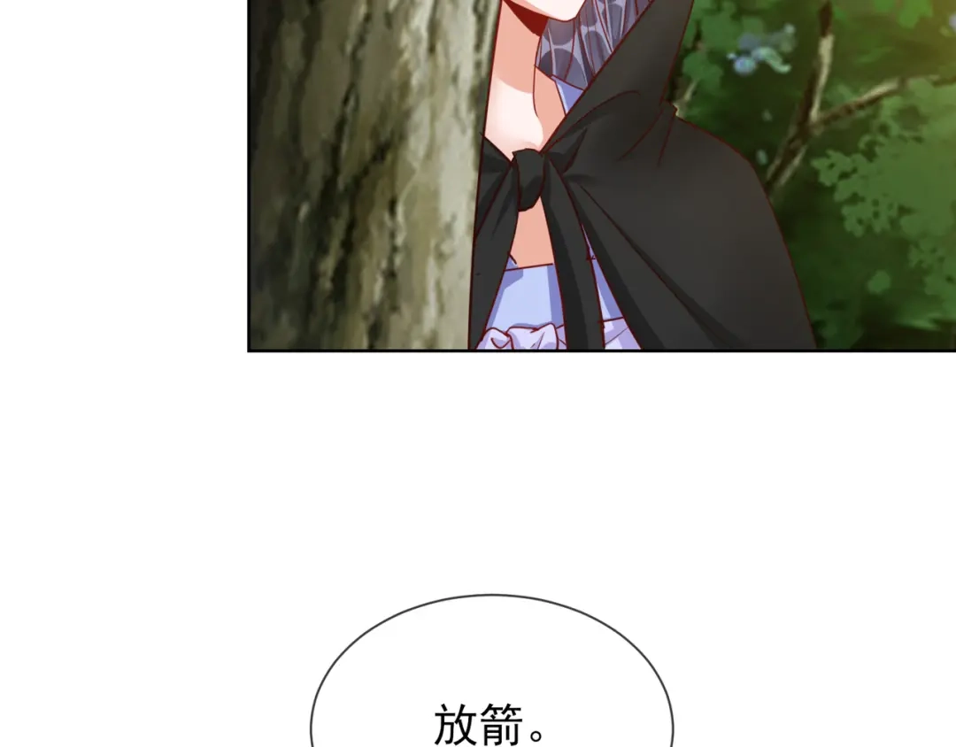 《王妃的成长攻略》1.29 王府赏花 第89页