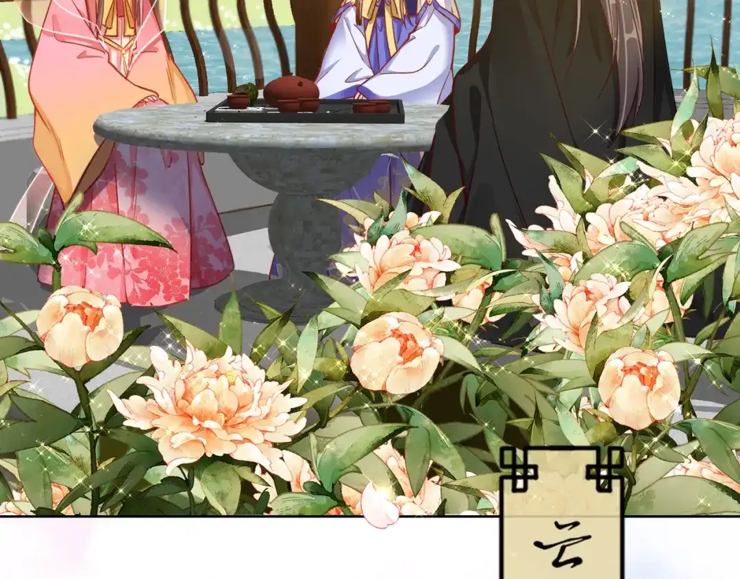《王妃的成长攻略》1.29 王府赏花 第36页