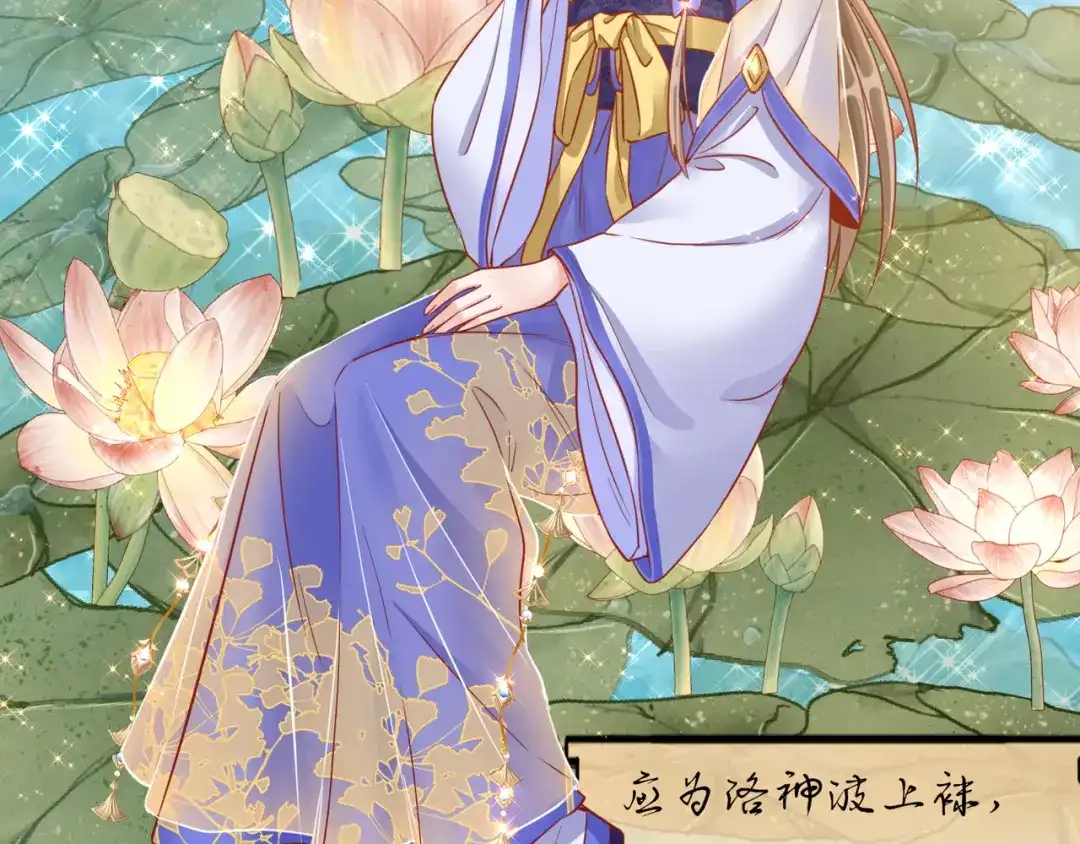《王妃的成长攻略》1.29 王府赏花 第63页