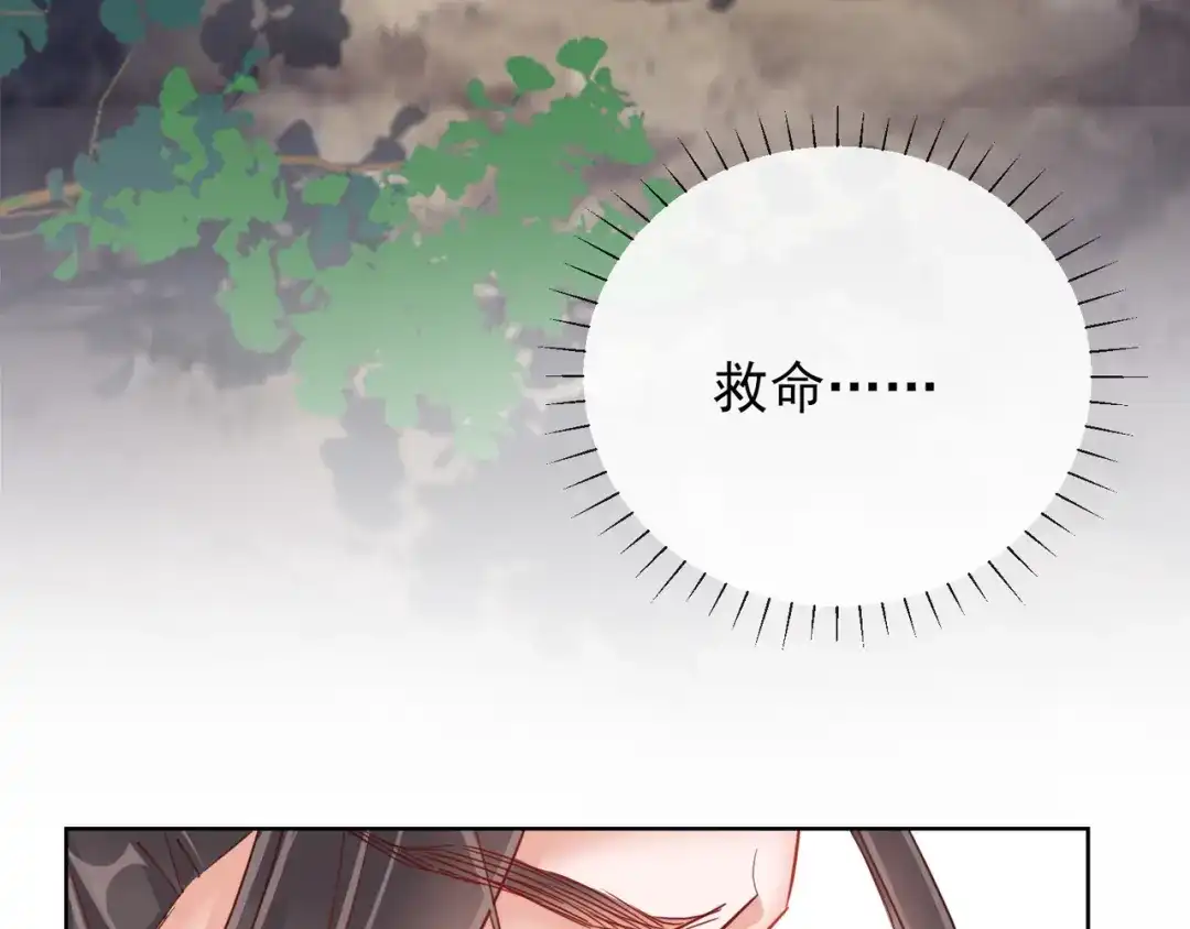 《王妃的成长攻略》1.29 王府赏花 第100页
