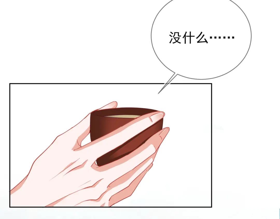 《王妃的成长攻略》1.29 王府赏花 第72页