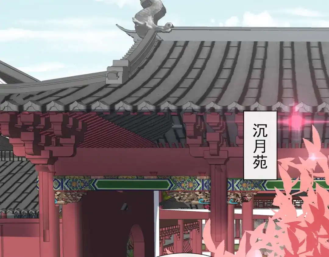 《王妃的成长攻略》1.03 梨落苑落水 第20页