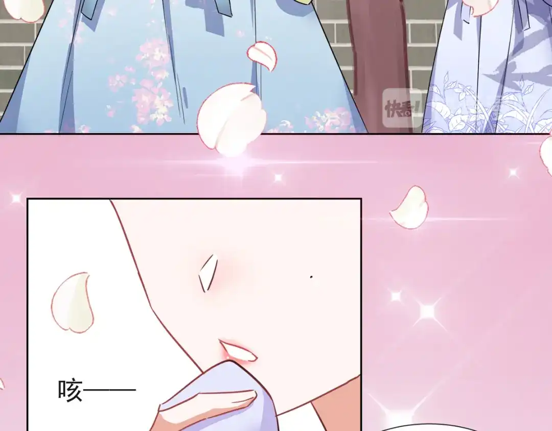 《王妃的成长攻略》1.03 梨落苑落水 第47页