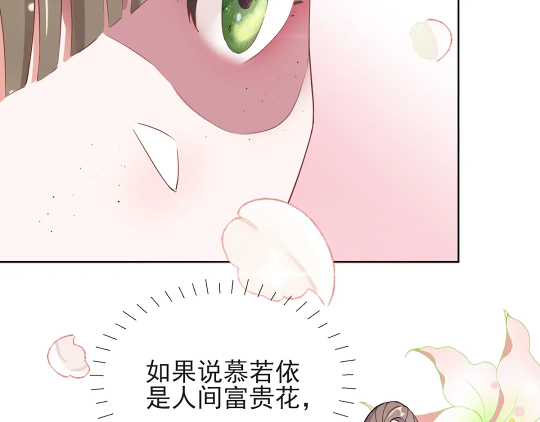 《王妃的成长攻略》1.03 梨落苑落水 第55页