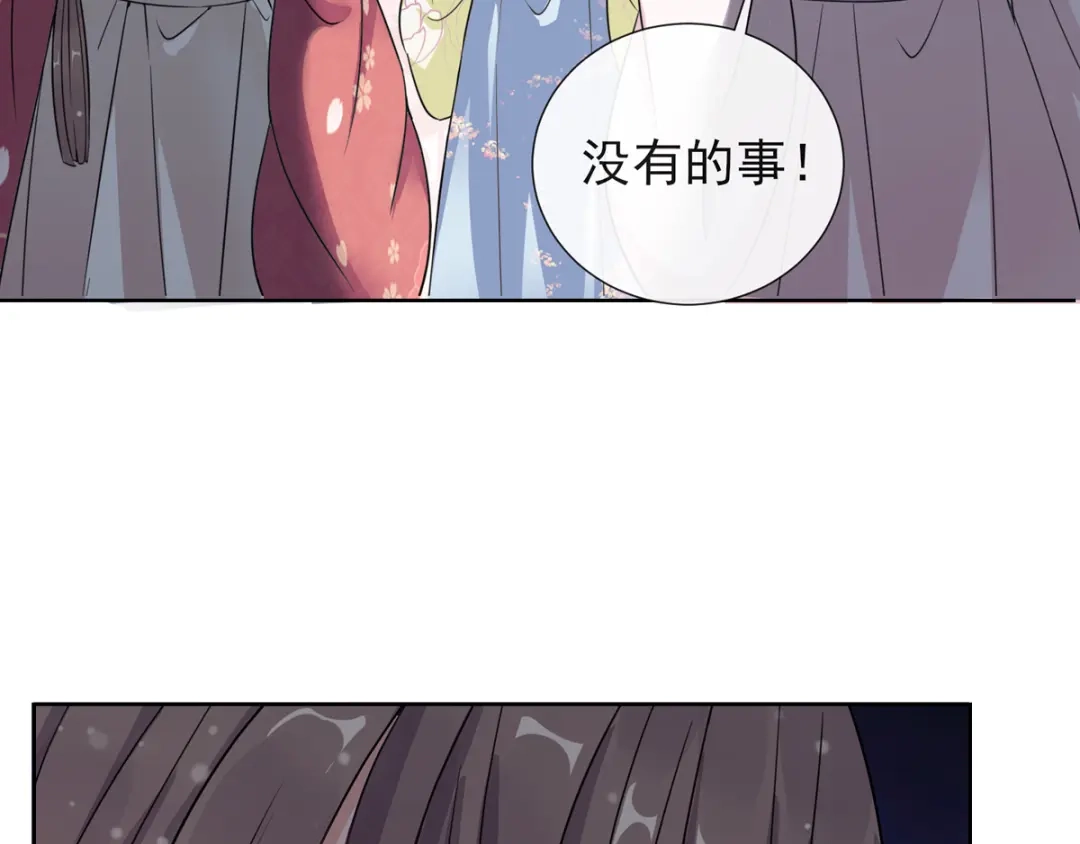 《王妃的成长攻略》1.03 梨落苑落水 第16页