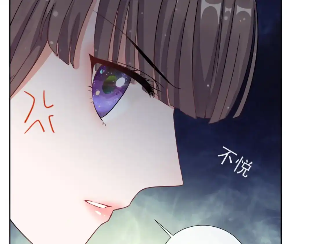 《王妃的成长攻略》1.03 梨落苑落水 第17页