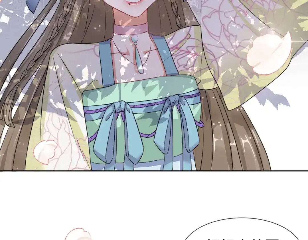 《王妃的成长攻略》1.03 梨落苑落水 第64页