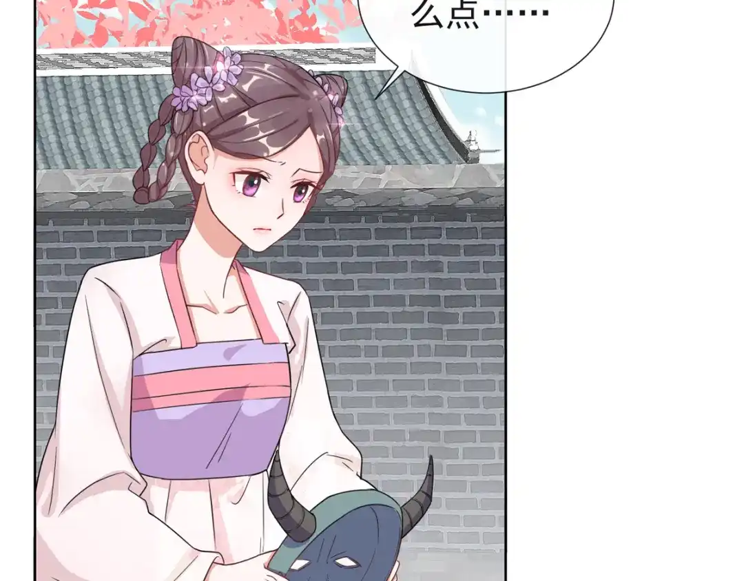 《王妃的成长攻略》1.03 梨落苑落水 第13页