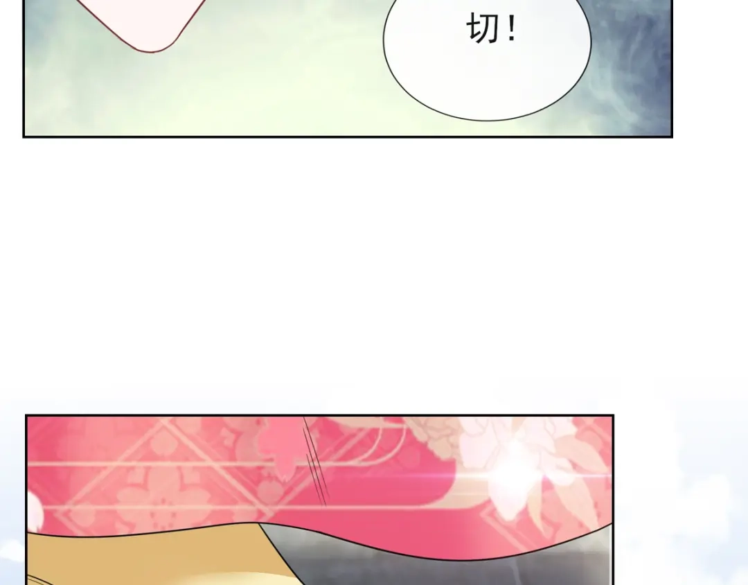 《王妃的成长攻略》1.03 梨落苑落水 第18页