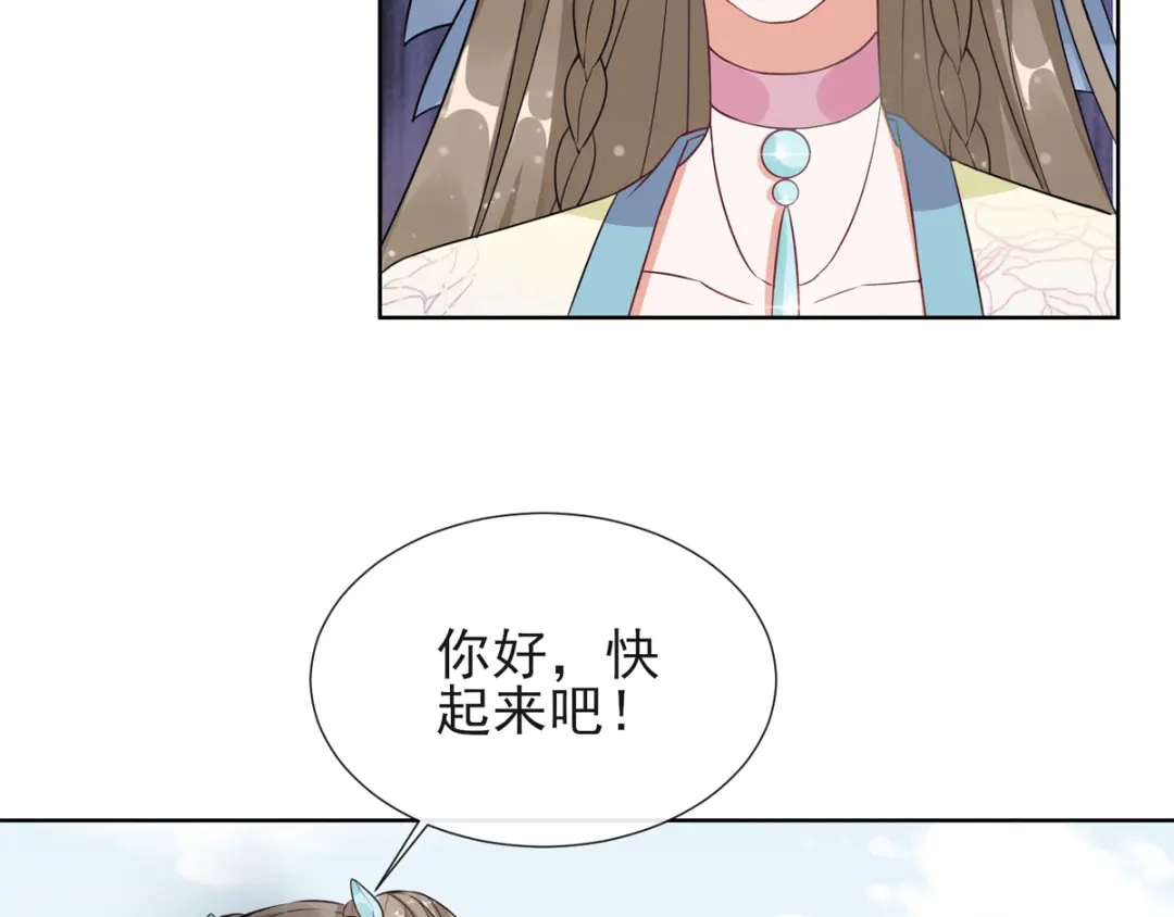 《王妃的成长攻略》1.03 梨落苑落水 第9页