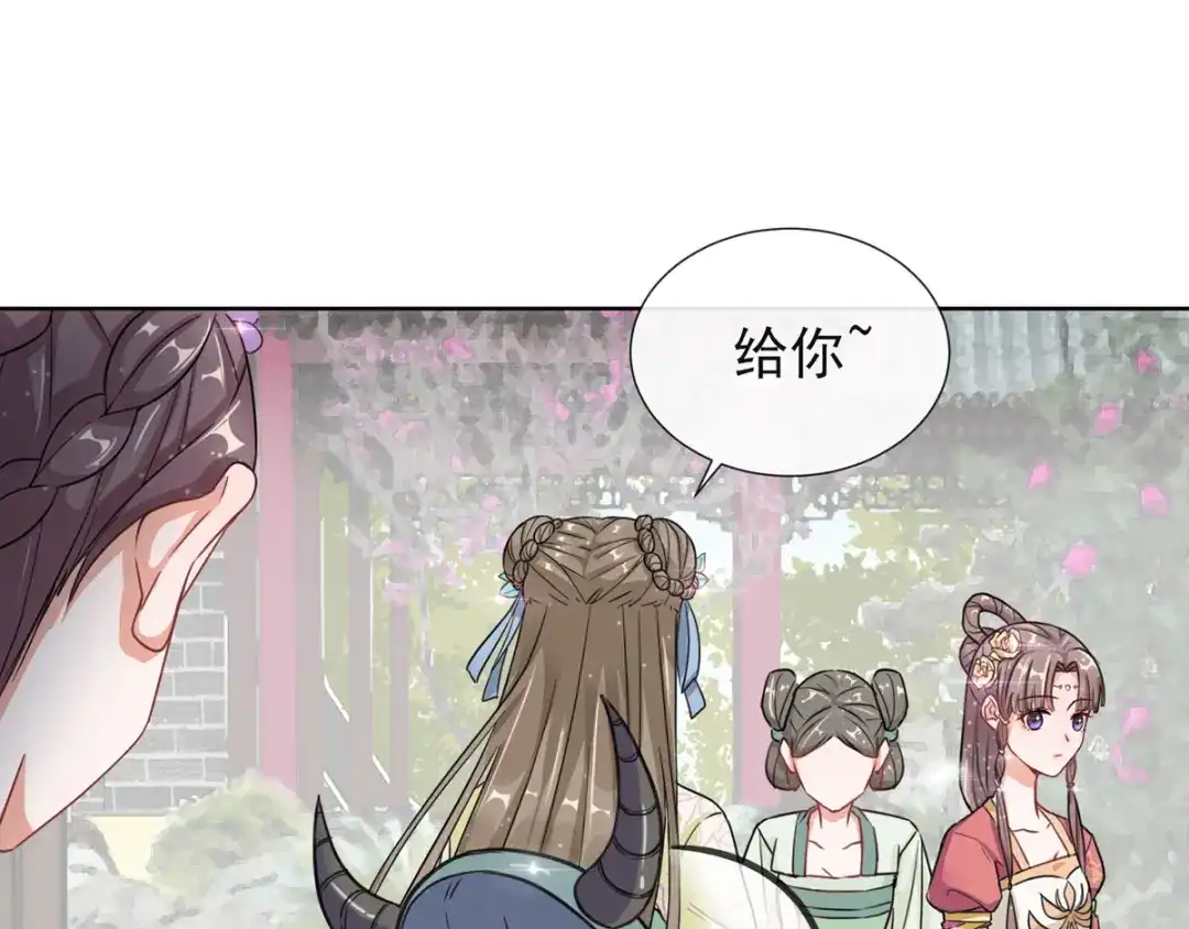 《王妃的成长攻略》1.03 梨落苑落水 第3页
