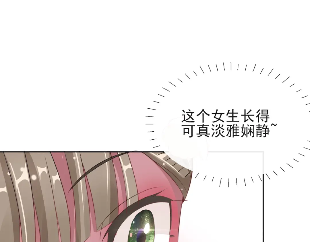 《王妃的成长攻略》1.03 梨落苑落水 第54页