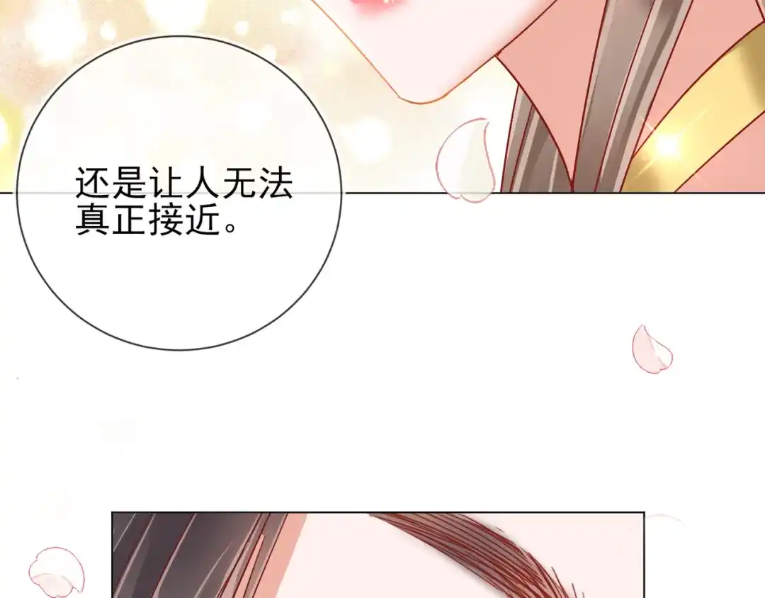 《王妃的成长攻略》1.30 报恩 第75页