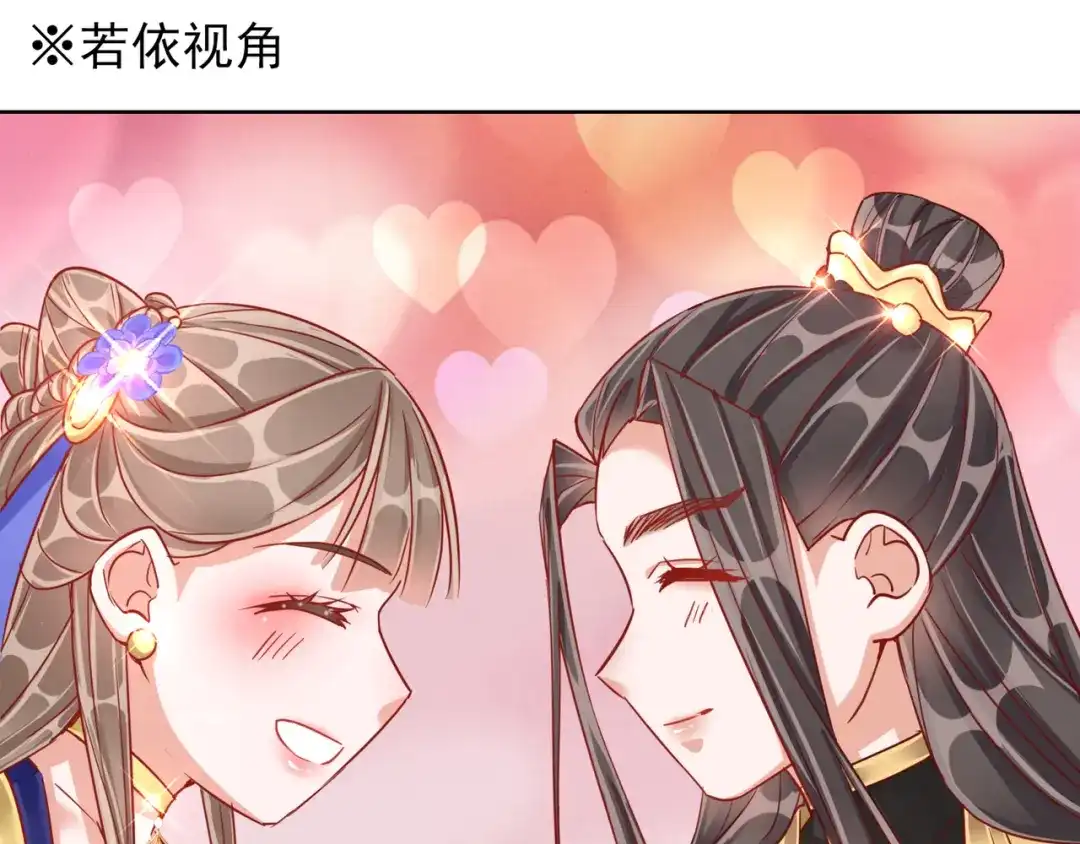《王妃的成长攻略》1.30 报恩 第22页