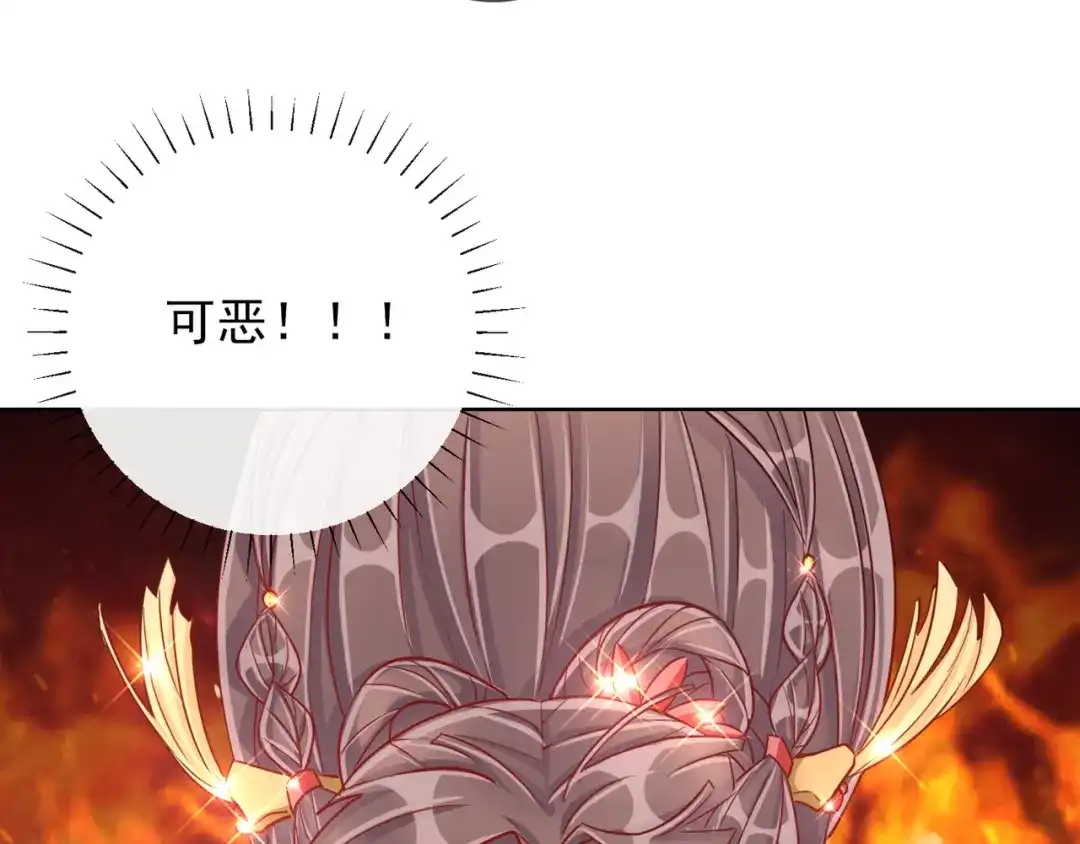 《王妃的成长攻略》1.30 报恩 第16页
