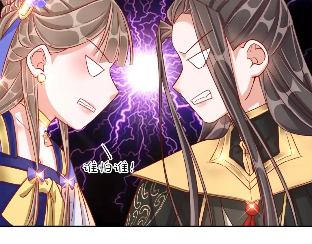 《王妃的成长攻略》1.30 报恩 第19页